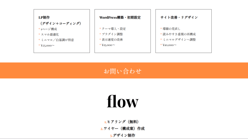 オレンジ、帯、文字入り