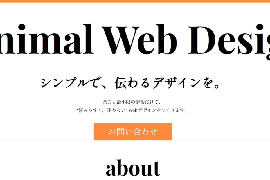 オレンジ、帯、サイト